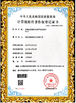 中国 Shenzhen 3U View Co., Ltd 認証